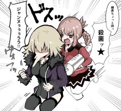  2girls @_@ black_dress black_jacket black_skirt black_thighhighs blonde_hair braid braided_hair_rings breasts commentary_request dress emphasis_lines fate/grand_order fate_(series) florence_nightingale_(fate) fur-trimmed_jacket fur_trim hair_over_eyes hair_rings holding holding_syringe injection jacket jeanne_d'arc_alter_(fate) jeanne_d'arc_alter_(ver._shinjuku_1999)_(fate) large_breasts large_syringe miniskirt motion_lines multiple_girls open_mouth oversized_object pantyhose pink_eyes pink_hair sakeno_rarukan shaded_face short_dress skirt spit_take spitting syringe thigh-highs translation_request white_pantyhose 