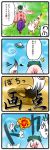  amaterasu check_translation comic explosion highres ink okami ookami_(game) paintbrush planetoid translation_request ufo ushiwakamaru 
