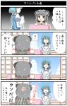  4koma animal_ears awesome_face blue_hair cat cloud clouds comic gidoh01 grey_hair heterochromia highres mouse_ears multiple_girls nazrin red_eyes short_hair sky sweatdrop tatara_kogasa touhou translated translation_request 