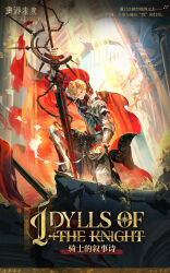  1boy armor armored_boots blonde_hair boots breastplate burning cape chinese_commentary chinese_text commentary_request copyright_name drake_(reverse:1999) english_text full_body gauntlets green_eyes highres holding holding_paper holding_sword holding_weapon light_rays logo looking_down male_focus official_art on_one_knee paper planted planted_sword red_cape reverse:1999 short_hair shoulder_armor solo sunbeam sunlight sword weapon 