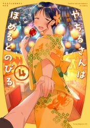  1boy 1girl animal_print black_hair blurry blurry_background blush breasts candy_apple copyright_name english_text festival fireworks fish_print flower food hair_flower hair_ornament highres holding holding_candy_apple holding_food japanese_clothes kimono looking_at_viewer looking_back no_sclera obi official_art open_mouth out_of_frame pov print_kimono sash teeth tongue toono_hitonatsu upper_teeth_only yachiru-san_wa_homeru_to_nobiru yachiru_(yachiru-san_wa_homeru_to_nobiru) yellow_kimono yukata 