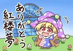  +++ 1girl american_flag american_flag_dress american_flag_print arms_up blonde_hair blue_sky blush_stickers chibi chibi_only clownpiece commentary_request day dress fairy fairy_wings flag_print flower full_body hat highres jester_cap long_hair neck_ruff open_mouth outdoors pink_flower polka_dot_headwear purple_hat red_eyes shitacemayo short_sleeves sky smile solo star_(symbol) star_print striped_clothes striped_dress touhou translation_request very_long_hair white_flower wings 