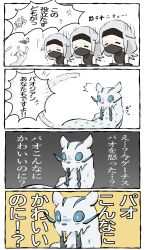  3boys absurdres anger_vein blue_sclera butterfree chien-pao colored_sclera commentary_request covered_mouth ghetsis_(pokemon) highres multiple_boys pokemon pokemon_(creature) pokemon_black_2_and_white_2 pokemon_masters_ex shadow_triad team_plasma translation_request white_hair yomei01 