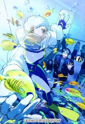  2boys 3girls against_glass air_bubble aqua_hair aquarium black_hair black_jacket black_pants blue_bodysuit bodysuit breasts bubble child collared_shirt diving_suit earrings eyelashes fish flippers gero_hikaru glasses gloves hand_on_glass highres indoors jacket jewelry long_sleeves marriagetoxin multiple_boys multiple_girls official_art open_clothes open_jacket open_mouth pants pointing second-party_source shirt short_hair smile standing teeth tile_floor tiles translation_request underwater upper_teeth_only ushio_shizuku very_short_hair yozudami 