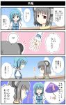  4koma animal_ears blue_hair cloud clouds comic gidoh01 grey_hair heterochromia highres karakasa_obake mouse_ears multiple_girls nazrin short_hair sky tatara_kogasa tongue touhou translated translation_request umbrella 