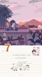  a'gen_(the_legend_of_luoxiaohei) ahoge bamboo bidiu_(the_legend_of_luo_xiaohei) bird black_hair braid cat chibi chibi_only child child's_drawing chinese_text clouds dated fanyixia_jier food fruit highres house luo_xiaobai luo_xiaohei luo_xiaohei_(cat) motor_vehicle mountain official_art open_mouth outdoors pink_hair plant road round_eyewear sandals shorts sky solar_term sunset tank_top the_legend_of_luo_xiaohei translated watermelon white_tank_top 