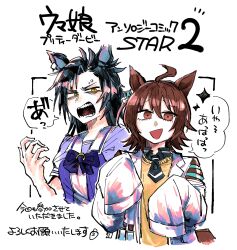  2girls absurdres agnes_tachyon_(tach-nology)_(umamusume) agnes_tachyon_(umamusume) ahoge air_shakur_(umamusume) animal_ear_piercing animal_ears black_hair black_necktie breasts brown_eyes brown_hair commentary highres horse_ears horse_girl horse_tail lab_coat medium_breasts multiple_girls necktie open_mouth purple_serafuku sakeno_rarukan school_uniform serafuku sharp_teeth short_necktie sleeves_past_fingers sleeves_past_wrists smile striped_irises sweater tail teeth translation_request umamusume untranslatable_commentary yellow_eyes yellow_sweater 