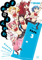  6+girls akemi_homura black_bow black_hair black_headband black_skirt blonde_hair blue_hair bow bowtie closed_eyes commentary_request dress drill_hair hair_bow hair_ornament hair_ribbon headband highres jacket juliet_sleeves kaname_madoka kyubey layered_sleeves long_hair long_sleeves mahou_shoujo_madoka_magica miki_sayaka mitakihara_school_uniform momoe_nagisa multiple_girls musical_note musical_note_hair_ornament official_art open_clothes open_jacket open_mouth papa_(shimeguru) pink_dress pink_eyes pink_hair plaid_clothes plaid_skirt ponytail puffy_sleeves red_bow red_bowtie red_hair red_ribbon red_track_suit ribbon sakura_kyoko school_uniform shirt short_hair short_over_long_sleeves short_sleeves short_twintails skirt sweater thigh-highs tomoe_mami track_jacket track_suit translation_request twin_drills twintails two_side_up white_hair white_shirt white_thighhighs yellow_sweater 
