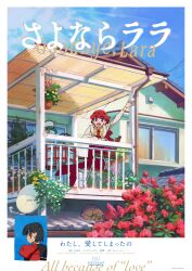  2girls absurdres against_railing balcony black_eyes black_hair black_serafuku blue_eyes blue_sky border boxing_gloves braid cat chair collared_shirt commentary commentary_request copyright_logo copyright_name cup english_text flower from_behind full_body highres house key_visual kinema_citrus lara_(sayonara_lara) logo long_hair long_sleeves looking_at_viewer merfolk mermaid monster_girl multiple_girls neckerchief official_art ootsu_mari plant potted_plant promotional_art railing red_hair red_neckerchief rooftop sayonara_lara school_uniform serafuku shirt short_hair single_braid sky sleeping smile table teacup teapot tree upper_body waving window 