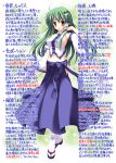 1girl blush breasts exe_(xe) frog green_hair hair_ornament kochiya_sanae long_hair long_skirt skirt smile snake solo text touhou yellow_eyes