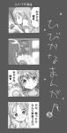  4koma blush comic flashlight hair_down houjou_hibiki kannagi_kaname minamino_kanade monochrome multiple_girls musical_note precure suite_precure translation_request window 