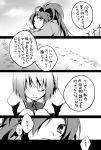  comic long_hair mahou_shoujo_madoka_magica miki_sayaka monochrome multiple_girls ponytail rinko_(usoppachi) sakura_kyouko school_uniform short_hair translated translation_request 