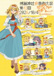  5girls absurdres alice_margatroid arrow_(symbol) artist_self-insert ascot black_eyes black_hair black_vest blonde_hair blue_bow blue_dress blue_eyes bow braid capelet closed_eyes commentary_request crescent crescent_hat_ornament detached_sleeves dress frilled_bow frilled_hair_tubes frilled_hairband frills hair_bow hair_tubes hairband hakurei_reimu hat hat_ornament highres kirisame_marisa long_hair missing_headwear mob_cap multiple_girls multiple_hair_bows open_mouth patchouli_knowledge purple_hair red_ascot red_bow red_hairband red_sash ribbon-trimmed_sleeves ribbon_trim rolling_suitcase sash shanghai_doll shi_chimi side_braid single_braid smile suitcase sweatdrop touhou translation_request vest waist_sash white_bow white_capelet white_dress white_hat yellow_ascot 