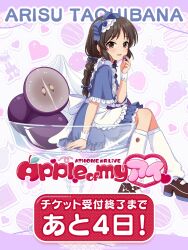  1girl apron artist_request blue_bow blue_dress blue_ribbon blush bow braid brown_eyes brown_hair brown_shoes character_name commentary_request cup dress earrings food food-themed_background food-themed_earrings frilled_apron frilled_sleeves frills from_side fruit grapes hair_bow hair_ornament hair_ribbon hand_up highres holding holding_food holding_fruit idolmaster idolmaster_cinderella_girls jewelry long_hair looking_at_viewer low_twin_braids maid_apron official_art promotional_art ribbon shoes short_sleeves smile solo strawberry_earrings tachibana_arisu twin_braids white_apron wrist_cuffs 