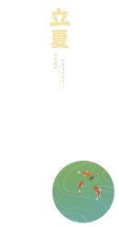  circle fish highres leaf no_humans no_lineart official_art river simple_background solar_term the_legend_of_luo_xiaohei waves white_background xrriver 