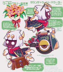  1boy bag bouquet cape commentary_request fangs gloves green_cape grey_background highres horns kirby_(series) kirby_air_ride kirby_air_riders messenger_bag rayman_limbs red_scarf satokichi_(st_kt) scarf shoulder_bag signature taranza translation_request wheelie_scooter white_gloves white_hair yellow-framed_eyewear 