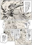  comic final_fantasy final_fantasy_xi hong_meiling hume monochrome naitou paladin sword the_iron_of_yin_and_yang tomotsuka_haruomi touhou translated translation_request weapon 