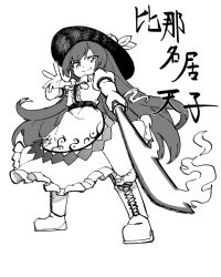  1girl apron berusuke_(beru_no_su) boots bow bowtie center_frills character_name commentary_request frills full_body greyscale hat hinanawi_tenshi holding holding_sword holding_weapon lace-up_boots long_hair looking_at_viewer monochrome puffy_short_sleeves puffy_sleeves shirt short_sleeves simple_background skirt solo standing sword sword_of_hisou touhou very_long_hair waist_apron weapon white_background 