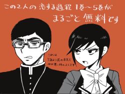  1boy 1girl angry annoyed arakure_ojou-sama_wa_monmon_shiteiru bags_under_eyes black_hair blazer bow bowtie buttons clenched_teeth collared_jacket collared_shirt commentary_request dress_shirt eyelashes frown furrowed_brow gakuran glaring glasses greyscale_with_colored_background grimace high_collar jacket kinoshita_yuichi kiritsu_tadashi kuchinashi_tsubaki lapels looking_at_another looking_to_the_side official_art open_mouth portrait promotional_art rectangular_eyewear red_background sanpaku school_uniform scowl shirt short_hair sideburns sidelocks sideways_glance simple_background swept_bangs teeth thick_eyebrows translation_request tsurime upper_body v-shaped_eyebrows very_short_hair 