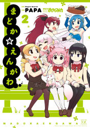  6+girls akemi_homura bare_shoulders black_bow black_hair black_headband black_skirt blonde_hair blue_hair bow bowtie cape closed_eyes commentary_request cover detached_sleeves dress drill_hair fang hair_bow hair_ornament hair_ribbon hand_on_own_thigh headband highres juliet_sleeves kaname_madoka layered_sleeves long_hair long_sleeves looking_at_viewer mahou_shoujo_madoka_magica miki_sayaka miki_sayaka_(magical_girl) mitakihara_school_uniform momoe_nagisa multiple_girls musical_note musical_note_hair_ornament official_art open_mouth papa_(shimeguru) pink_dress pink_eyes pink_hair plaid_clothes plaid_skirt ponytail puffy_sleeves red_bow red_bowtie red_dress red_eyes red_hair red_ribbon ribbon sakura_kyoko sakura_kyoko_(magical_girl) school_uniform short_hair short_over_long_sleeves short_sleeves short_twintails sitting skirt smile sweater thigh-highs tomoe_mami translation_request twin_drills twintails two_side_up violet_eyes white_cape white_fur white_hair white_thighhighs yellow_sweater 