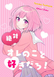  1girl absurdres cardigan commentary_request cover cover_page grey_serafuku grey_shirt grey_skirt heart highres miyamasuzaka_girls'_academy_school_uniform ootori_emu open_cardigan open_clothes parted_lips pink_background pink_cardigan pink_hair pleated_skirt pnyo_emc project_sekai sailor_collar school_uniform serafuku shirt skirt solo translation_request violet_eyes white_sailor_collar 