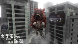  absurdres badge billboard black_eyes building character_name chromatic_aberration city clouds cloudy_sky colored_skin commentary_request day dust figure_(medium) frown full_body garamon giant giant_monster highres lamppost lips long_fingers love894anon nostrils photo_(medium) photo_background red_skin sky solo standing thick_lips toe_claws tokusatsu tree ultra_q ultra_series 