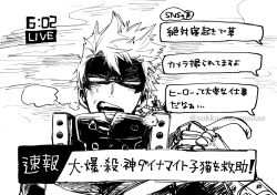  1boy bakugou_katsuki boku_no_hero_academia breaking_news breath character_name commentary constricted_pupils dkyoudai exhausted eye_mask gloves greyscale hand_up hatching_(texture) high_collar linear_hatching livestream male_focus mask messy_hair monochrome news nostrils open_mouth rolling_eyes scar scar_on_face short_hair sketch solo speech_bubble spiky_hair straight-on tail talking timestamp translation_request twitter_username upper_body white_background wrist_guards 
