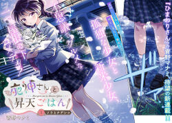  1girl :o artist_name black_shoes black_skirt blazer bouquet braid character_request collared_shirt commentary_request copyright_logo copyright_name day fence flower grass grey_jacket highres holding holding_bouquet jacket logo long_hair long_sleeves looking_at_viewer miniskirt multiple_views official_art outdoors overpass parted_lips pink_eyes plaid_clothes plaid_skirt pleated_skirt purple_flower purple_hair school_uniform second-party_source shinigami-san_to_shouten_gohan shirt shoes skirt socks stairs standing sugano_manami translation_request twin_braids wading water white_flower white_shirt white_socks 
