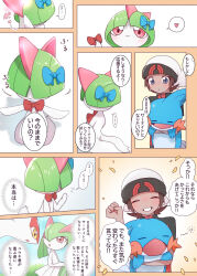  1boy 1other 2girls blue_bow blue_skin blush bow bowl_cut brendan_(pokemon) colored_skin commentary_request dlhumzwggz97612 green_hair hair_bow hat heart highres horns kirlia latias mudkip multiple_girls multiple_views pokemon pokemon_(creature) pokemon_omega_ruby_and_alpha_sapphire ralts sidelocks speech_bubble spoken_heart translation_request white_hat white_skin 