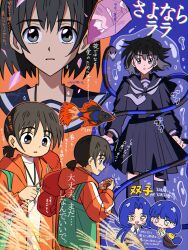  3girls absurdres age_comparison bag black_eyes black_hair black_serafuku black_skirt blue_hair boxing_gloves bubble chibi chibi_inset commentary_request copyright_name creature eel fish full_body grace_(sayonara_lara) highres holding hood hood_down hooded_jacket jacket jewelry kneehighs long_hair long_sleeves looking_at_another multiple_girls multiple_views neckerchief necklace ootsu_mari orange_background outline ponytail portrait purple_background rigmor rrrisyf sailor_collar sayonara_lara school_uniform serafuku short_hair shoulder_bag siamese_fighting_fish siblings simple_background skirt smile socks twins two-tone_background upper_body white_neckerchief yellow_eyes 