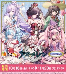  5girls :q animal_ears azur_lane black_hair blue_eyes blue_hair braid brown_eyes cat_ears commentary_request cone_hair_bun copyright_notice double_bun dress eyepatch fake_animal_ears frilled_dress frills gothic_lolita hair_bun hair_over_one_eye janus_(azur_lane) jervis_(azur_lane) logo lolita_fashion low_twin_braids merchandise_available monocle multiple_girls official_art parted_lips pink_hair promotional_art purple_hair rabbit_ears red_dress short_hair tongue tongue_out twin_braids twintails unicorn unicorn_(azur_lane) violet_eyes yellow_eyes z47_(azur_lane) zuihou_(azur_lane) 
