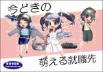  airplane amisu backpack bag black_eyes black_hair caterpillar_tracks chibi commentary_request f-2 glider goggles helicopter helmet hyuuga innertube japan_air_self-defense_force japan_ground_self-defense_force japan_maritime_self-defense_force jet long_hair mecha_to_identify military military_uniform military_vehicle mitsubishi_h-60 multiple_girls no_nose official_art outstretched_arm poster randoseru ship skirt smile snorkel tank translation_request twintails type_90_kyu-maru uniform vehicle 