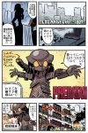  chibi city_scape cityscape comic matsuda_yuusuke monster predator predator_(film) predator_(movie) skull translated translation_request yuusuke 