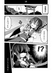  2girls belt bow closed_eyes comic detached_sleeves directional_arrow eyes_closed hair_bow hakurei_reimu houjuu_nue ichimi midriff monochrome multiple_girls open_mouth pointy_ears shaded_face smile sweat sweatdrop torii touhou translated translation_request wings 