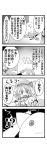  4koma comic crossover doll fang flandre_scarlet kiku_hitomoji kyubey mahou_shoujo_madoka_magica make_a_contract monochrome side_ponytail tora_tooru touhou translated 