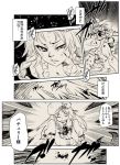  comic final_fantasy final_fantasy_xi hong_meiling monochrome polearm spear sword the_iron_of_yin_and_yang tomotsuka_haruomi touhou translated translation_request weapon 