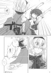  alice_margatroid anger_vein comic highres kazami_yuuka mole monochrome multiple_girls myama short_hair skirt skirt_flip touhou translation_request 