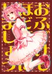  bubble_skirt choker cover cover_page gloves hair_ribbon hiiro_(hakujitsumu) kaname_madoka kneehighs magical_girl mahou_shoujo_madoka_magica open_mouth orange_eyes pink_hair puffy_sleeves red_eyes ribbon shoes short_hair sideways smile white_gloves white_legwear 