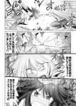  battle comic epic fujiwara_no_mokou kiku_hitomoji monochrome multiple_girls reiuji_utsuho touhou translated 