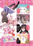  4koma :3 akemi_homura bad_id black_hair blush braid bubble_skirt comic glasses hairband heart kaname_madoka kyubey lab long_hair magical_girl mahou_shoujo_madoka_magica multiple_girls pantyhose pink_eyes pink_hair purple_eyes red-framed_glasses romaji school_uniform short_hair soul_gem spoilers star sweatdrop tears translation_request twin_braids twintails violet_eyes wish yuri 