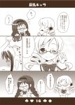  akemi_homura bespectacled blush braid breast_envy breasts comic drill_hair glasses hairband hoshino mahou_shoujo_madoka_magica monochrome multiple_girls smile spoilers tears tomoe_mami translated translation_request twin_braids twin_drills wink 