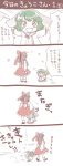  &gt;:3 4koma :3 animal_ears blush blush_stickers brown_hair chibi comic dragging fang fangs from_behind green_hair hair_tubes hakurei_reimu highres implied_pantyshot kasodani_kyouko minigirl multiple_girls nekomura_otako open_mouth outstretched_arms size_difference small smile spread_arms step_over tail touhou translated translation_request 