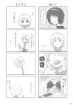  artist_request chama_(1480) comic flower hairband highres kazami_yuuka monochrome short_hair touhou translated translation_request umbrella youkai 