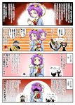  animal_ears arm_cannon bird black_hair blush bow cat cat_ears cat_tail comic hair_bow hat hat_bow heart kaenbyou_rin kaenbyou_rin_(cat) komeiji_koishi komeiji_satori multiple_girls multiple_tails purple_eyes purple_hair red_eyes red_hair reiuji_utsuho reiuji_utsuho_(bird) silver_hair tail tears third_eye touhou translated translation_request weapon wings yokochou 