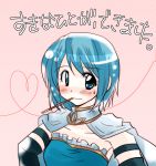  blue_hair blush cape izumiyamisono magical_girl mahou_shoujo_madoka_magica miki_sayaka pocky short_hair translated translation_request 