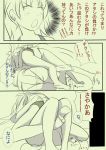  comic feet kasumi_(pluvieux_tigre) kyubey long_hair mahou_shoujo_madoka_magica miki_sayaka misu_kasumi monochrome multiple_girls ponytail sakura_kyouko short_hair sketch sumo translated translation_request 