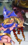  blush choker dark_magician_girl duel_monster embarrassed figure green_eyes hat looking_back magical_girl obstructed_view open_mouth outstretched_arms panties pantyshot photo pink_panties spread_arms translated underwear yu-gi-oh! yuu-gi-ou yuu-gi-ou_duel_monsters yuuzii 