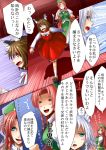  animal_ears blue_dress blue_eyes brown_hair cat_ears cat_tail chen chinese_clothes comic dress green_dress hat hong_meiling izayoi_sakuya maid multiple_girls red_dress red_eyes red_hair redhead silver_hair tail touhou translated translation_request ura_(05131) 