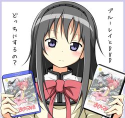  black_hair blu-ray_cover cover disc_cover dvd_cover hairband kaname_madoka karamone-ze karamoneeze long_hair looking_at_viewer mahou_shoujo_madoka_magica meta purple_eyes school_uniform translated translation_request violet_eyes 