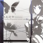  ar_tonelico_3 disc_cover saki_(ar_tonelico) screening tagme 